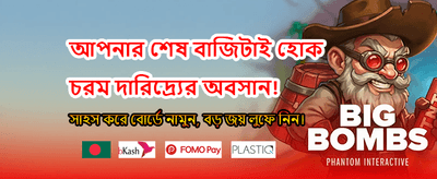 সেরা বেটিং অভিজ্ঞতার জন্য banner