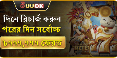মেগা জ্যাকপট অফার promotion